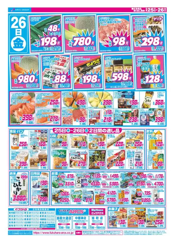 main_flyer image