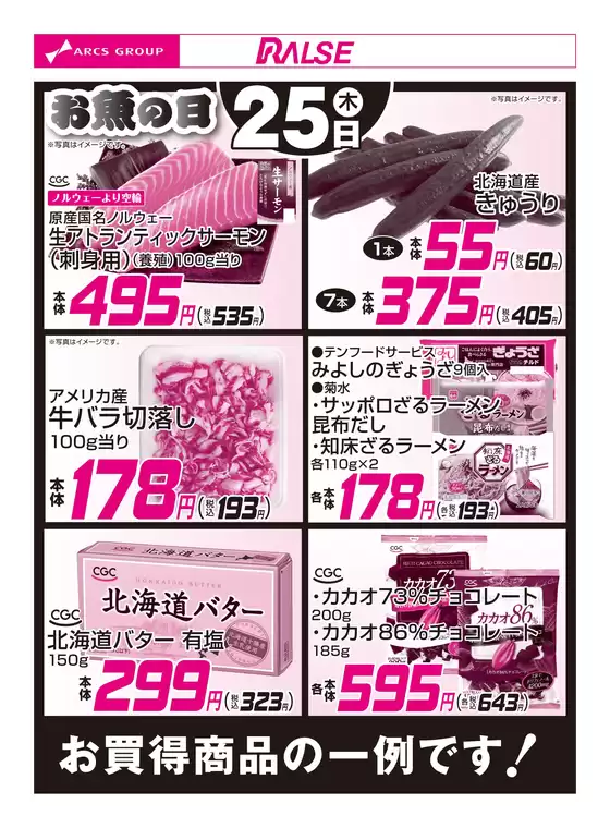 春日部市でのビッグハウスのカタログ | 掘り出し物ハンターのためのオファー | 2026-06-24T00:00:00.000Z - 2026-06-25T00:00:00.000Z