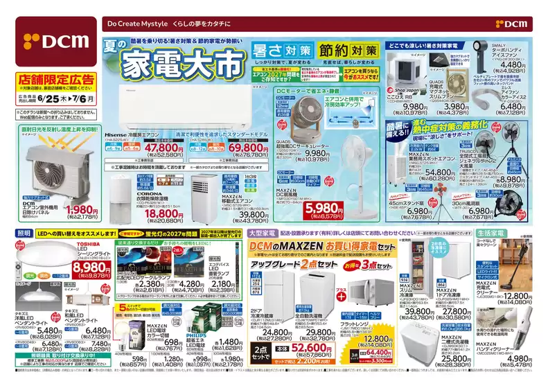 サンワドーのカタログ | あなたのための私たちの最高のオファー | 2026-06-24T00:00:00.000Z - 2026-07-06T00:00:00.000Z