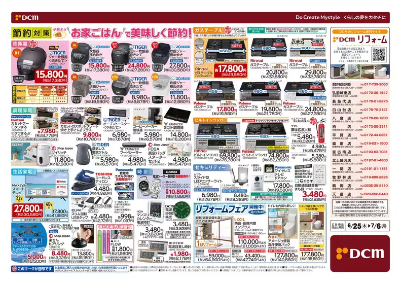 main_flyer image