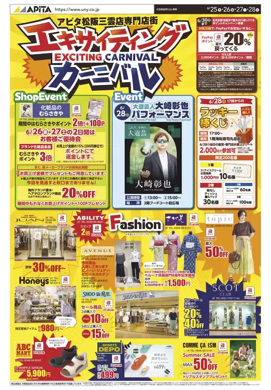 アピタのカタログ | すべての人のための魅力的な特別オファー | 2026-06-24T00:00:00.000Z - 2026-06-28T00:00:00.000Z