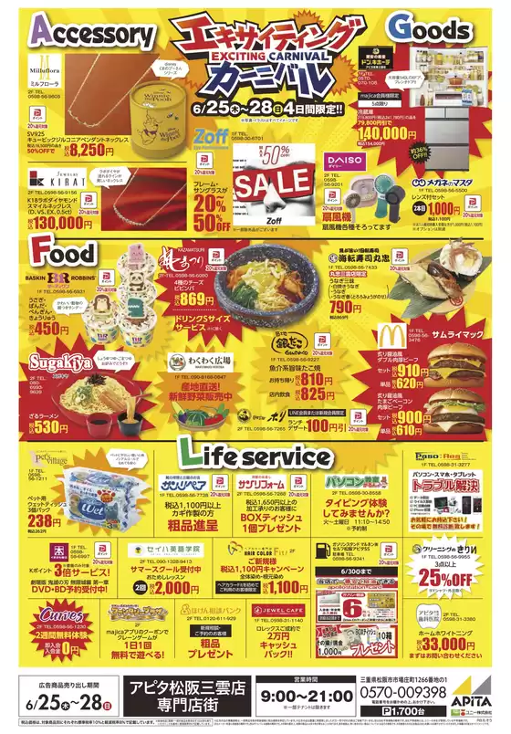 main_flyer image