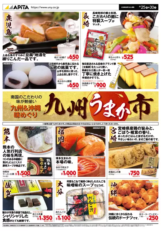 main_flyer image
