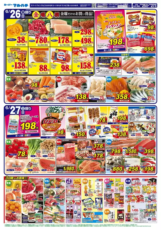main_flyer image