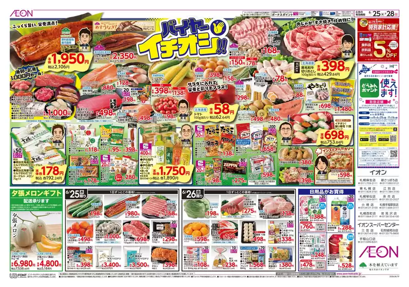 main_flyer image