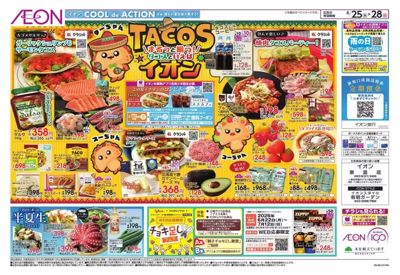 main_flyer image