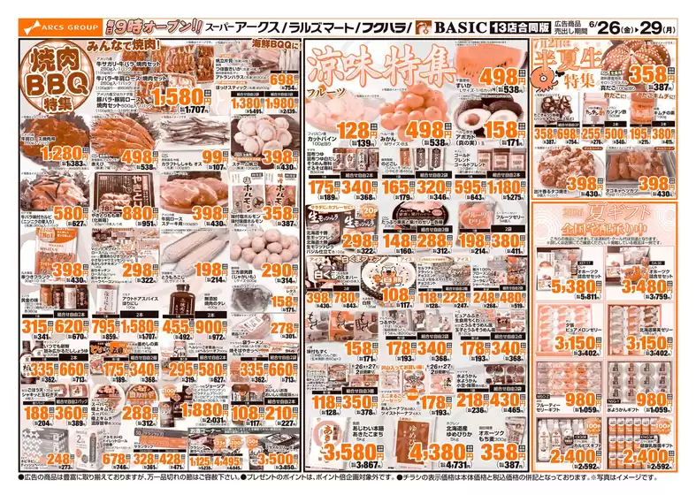 main_flyer image