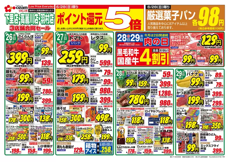 main_flyer image