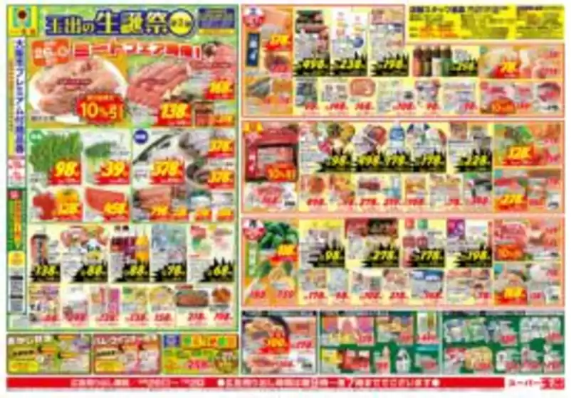 エーコープみやざきのカタログ | エーコープみやざき チラシ | 2026-06-26T00:00:00.000Z - 2026-07-10T00:00:00.000Z
