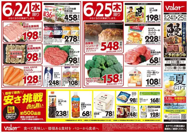 main_flyer image