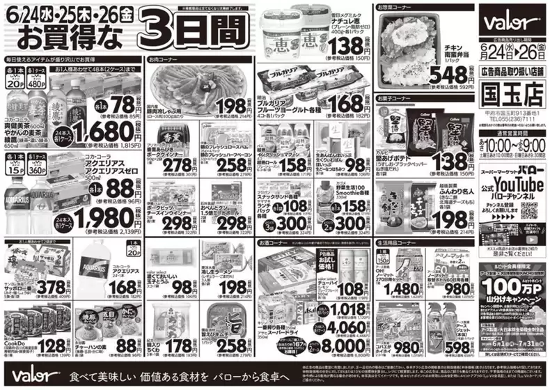 main_flyer image
