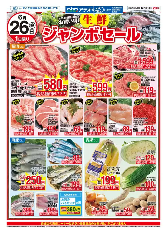 トキハインダストリーのカタログ | 豊富なオファーの選択 | 2026-06-26T00:00:00.000Z - 2026-06-28T00:00:00.000Z
