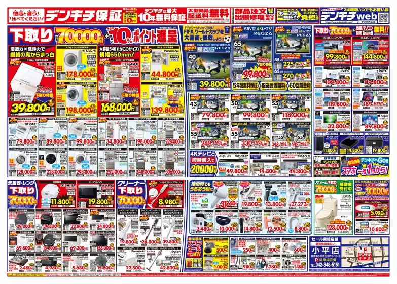 main_flyer image