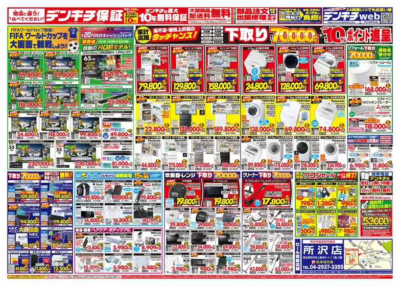 main_flyer image