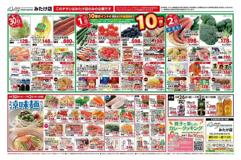 main_flyer image