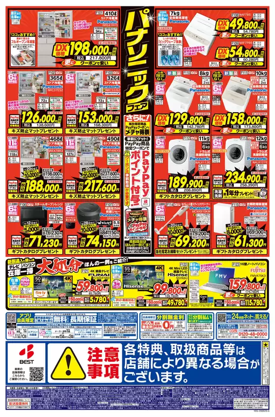 main_flyer image