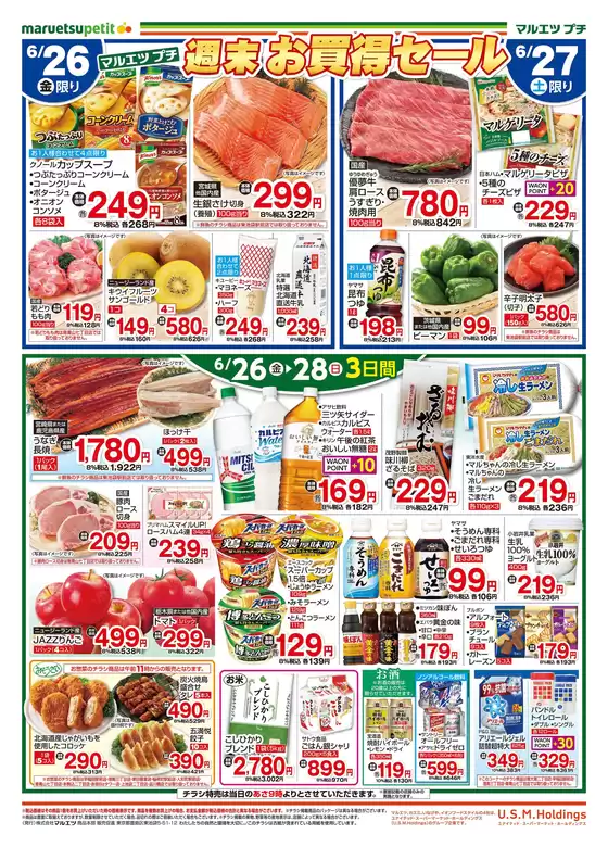 main_flyer image
