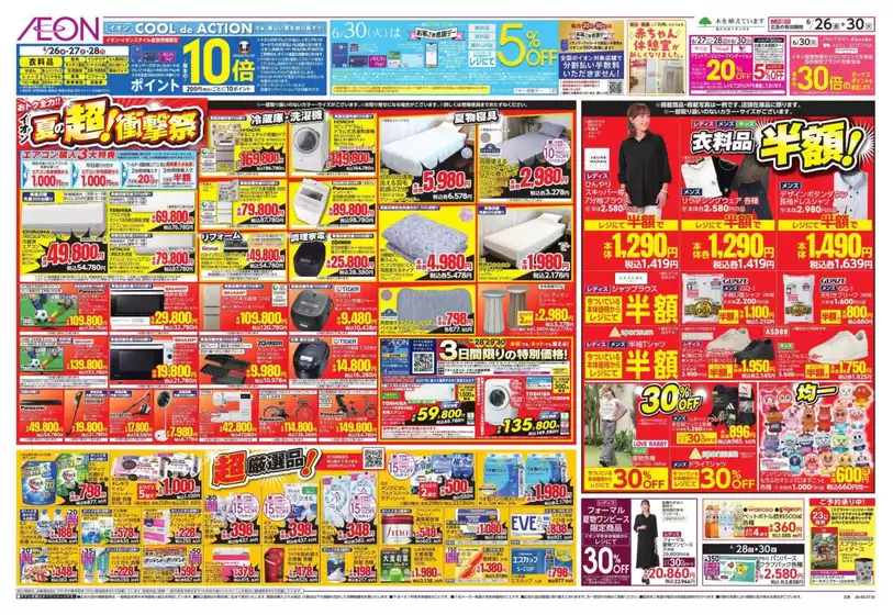 main_flyer image