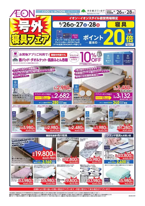 main_flyer image