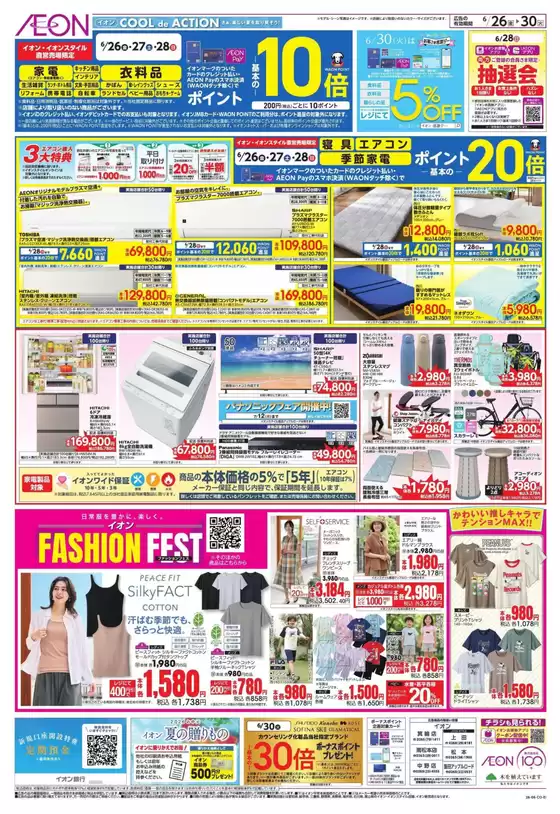 main_flyer image