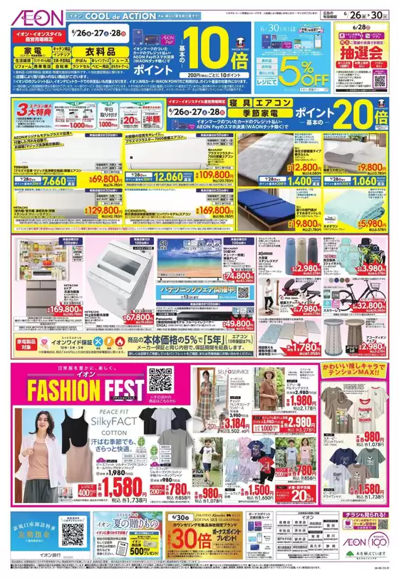 main_flyer image
