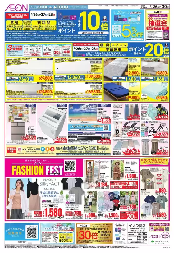 main_flyer image
