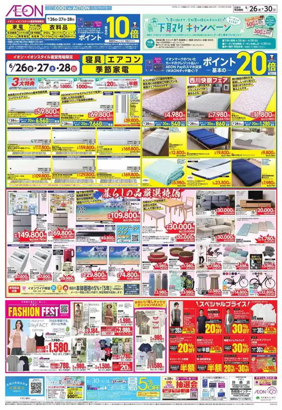 main_flyer image
