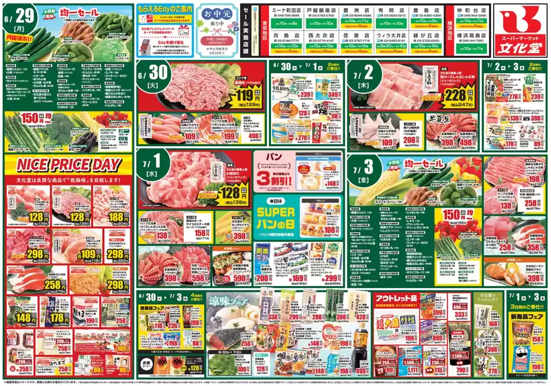main_flyer image