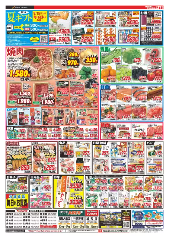 main_flyer image