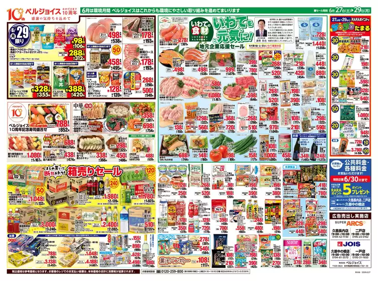 main_flyer image