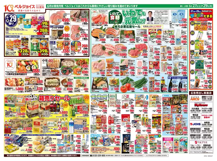 main_flyer image