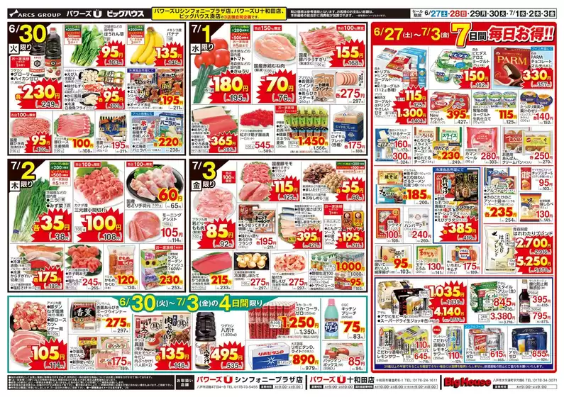 main_flyer image
