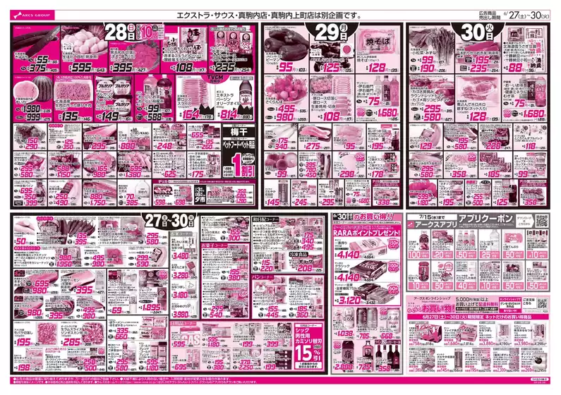 main_flyer image