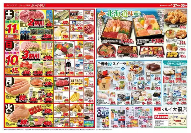 main_flyer image