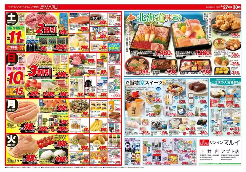 main_flyer image