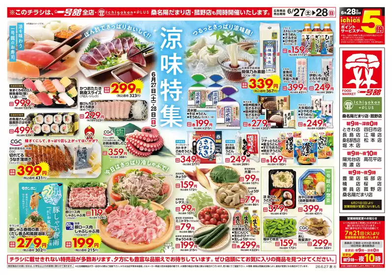main_flyer image