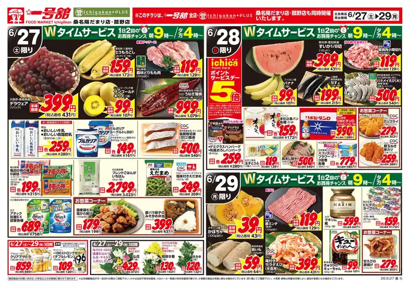 main_flyer image