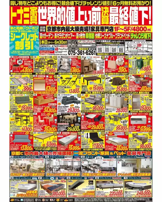 main_flyer image