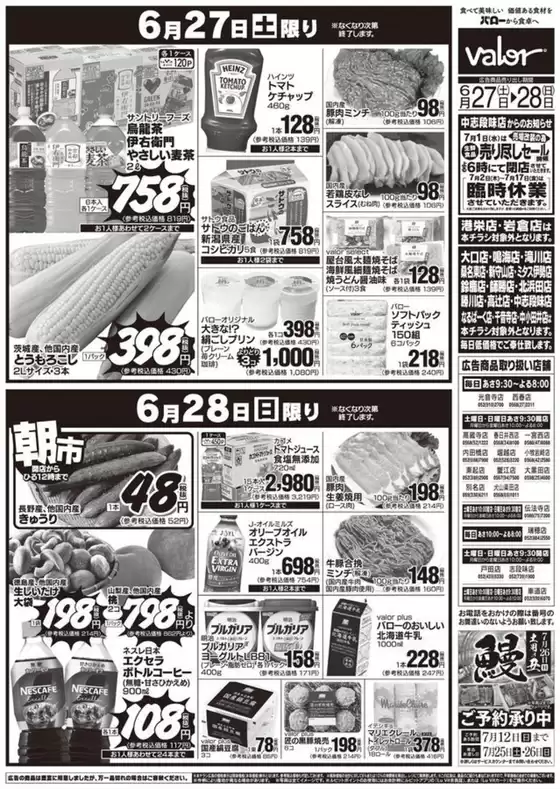 main_flyer image