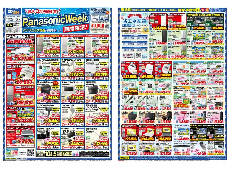 main_flyer image