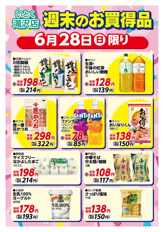 main_flyer image