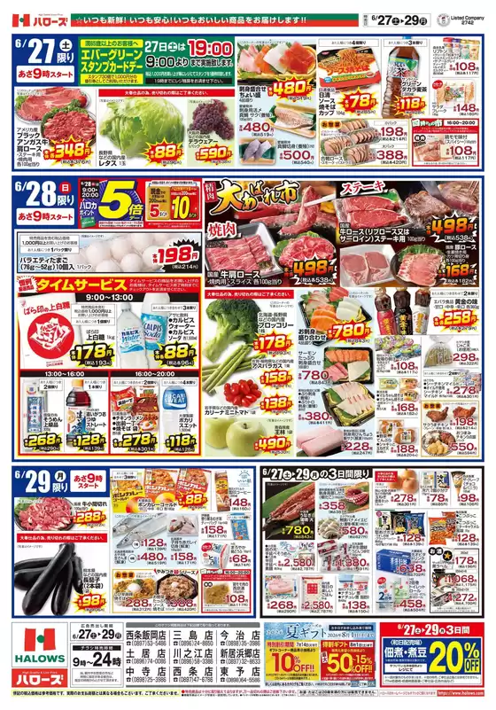 main_flyer image