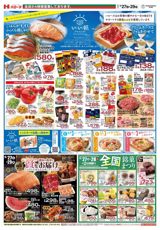 main_flyer image