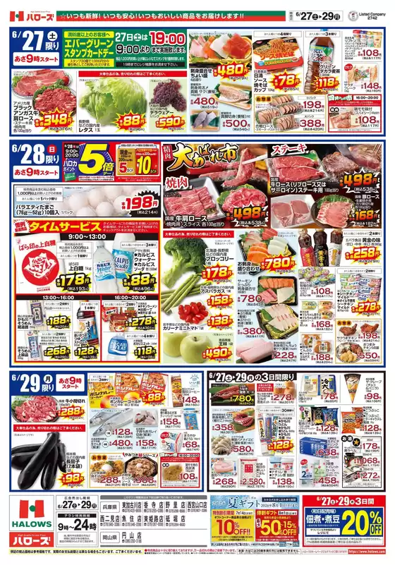 main_flyer image