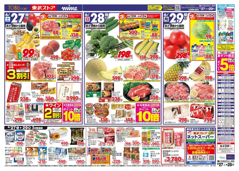 main_flyer image