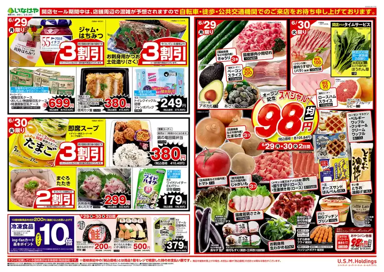 main_flyer image
