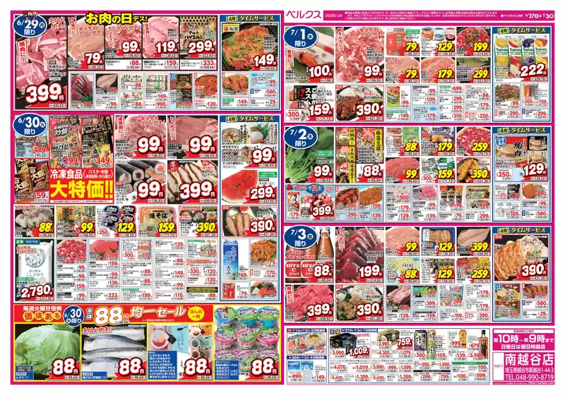 main_flyer image