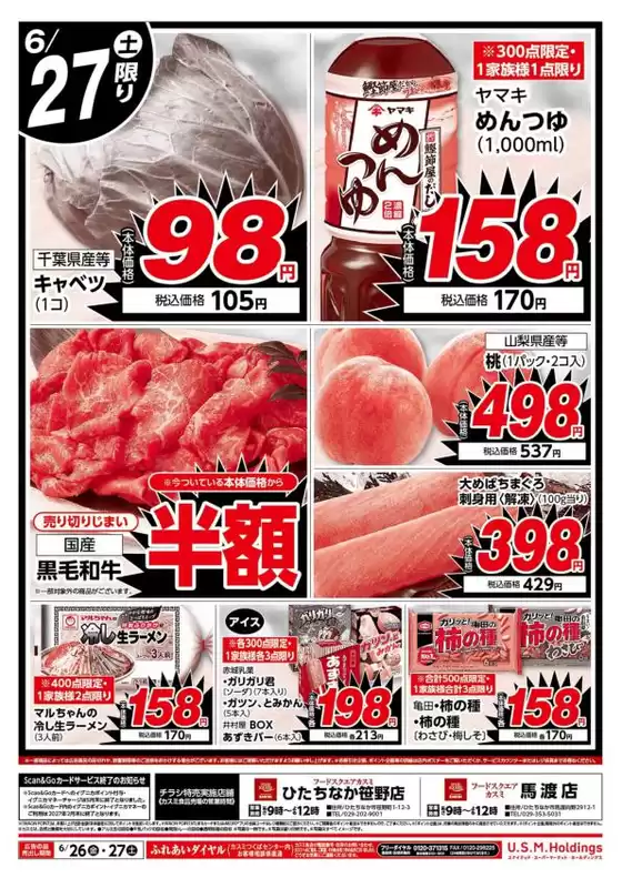 main_flyer image