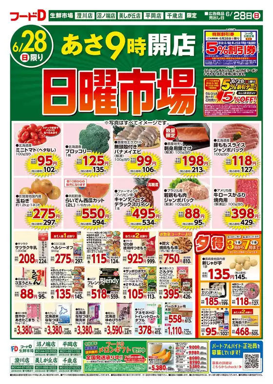 main_flyer image