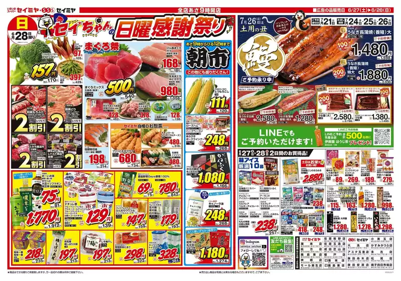 main_flyer image